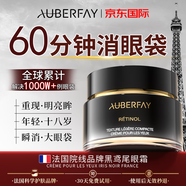 AuBerFay 眼袋消除去眼袋眼霜淡化細(xì)紋提拉緊致黑眼圈抗衰老送媽媽女友