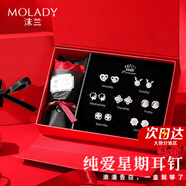 沫蘭（MOLADY）S925銀一周耳釘女士星期套裝玫瑰金耳飾品女生日紀(jì)念日禮物送女友 七對(duì)*純愛星期耳釘*永生玫瑰禮盒