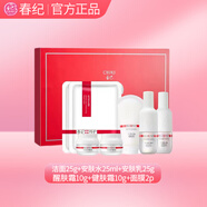 春紀(jì)特護(hù)水乳套裝精華液面霜洗面奶面膜敏感肌安瓶補(bǔ)水修護(hù)國(guó)貨護(hù)膚品 【旅行套】6件旅行套裝