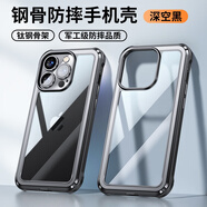 適用kfaniPhone14promax手機(jī)殼新款蘋果14pro鈦鋼骨架級防摔感十防摔手機(jī)保護(hù)殼套 【深空黑】鈦鋼材質(zhì)防摔 iPhone 14