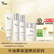 嘉莉比奧（Calibio）旗艦牛油果水乳套裝 植物補水保濕 清爽不油膩 彈潤緊致 生日禮物 洗+水+乳+水感霜