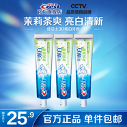 佳潔士3D炫白牙膏含氟牙膏去黃清新口氣家庭家用囤貨 【茉莉茶爽】3D炫白牙膏120g*3