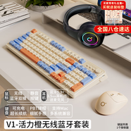 前行者V1藍牙無線鍵盤鼠標套裝機械手感靜音三模男女生辦公高顏值鍵鼠便攜電腦筆記本平板iPad手機通用 活力橙-雙模鍵鼠耳機三件套【無線/藍牙】