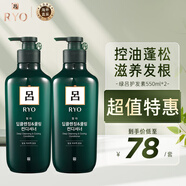 呂 RYO綠呂護發(fā)素550ml*2控油防脫 舒緩頭皮 無(wú)硅油 愛(ài)茉莉韓國進(jìn)口