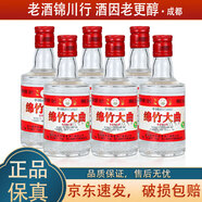 劍南春 綿竹大曲 純糧 2013-2014年 52度 100ml 濃香型白酒 100ml*6瓶