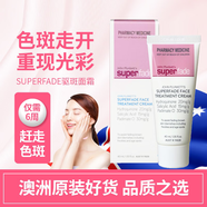 A澳洲SUPERFADE面部用祛i斑霜40ml淡i斑曬后斑老年斑雀斑靚麗肌膚 40ml