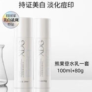XDG美白水乳發(fā)光套裝提亮補水保濕護膚品精華正品 XDG精華水乳套裝