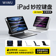 WIWU 【磁吸懸浮】iPad妙控鍵盤(pán)2025款適用于蘋(píng)果平板ipad pro12.9/13寸air4/5/6保護(hù)套一體式藍(lán)牙鍵盤(pán) 升級(jí)款【官網(wǎng)白】懸浮磁吸妙控鍵盤(pán) Air4/5/6/7丨Pro11寸