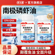 保元德南極磷蝦油凝膠糖果深海軟膠囊磷脂血脂血管正宗深海官方旗艦店A1 拍一發(fā)五【無(wú)腥味 周期裝】