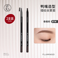火烈鳥(niǎo)化妝師扁平防汗不暈染易上色專(zhuān)用眉筆香檀棕*2支送禮三八女神節