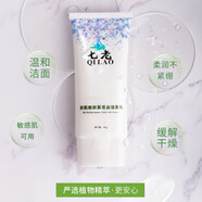 七老官l方護(hù)膚品肌系列旗艦水乳霜安瓶修復(fù)臉紅血絲適合熱燙敏肌藍(lán)侗 肌嫩膚氨基酸潔面乳