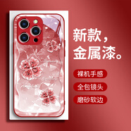 名界（MINGJIE）適用于蘋果16promax手機殼新款時尚高級感女款高檔奢華玻璃全包防摔殼 金屬漆鏡頭【四葉草紅色】 iPhone16 Pro