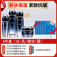 溫碧泉初生芯生奢享護膚品套裝四件套水乳霜緊致補水保濕提亮組合 水+乳+精華+霜