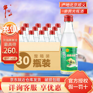 牛欄山 陳釀酒 白牛二 濃香風(fēng)格  白瓶酒 整箱裝 42%vol 125mL 30瓶 白牛二 整箱裝