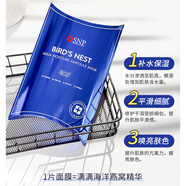 SNP海洋燕窩面膜女補(bǔ)水保濕滋潤緊致清潔修復(fù)敏感肌 燕窩水庫面膜 10片/盒