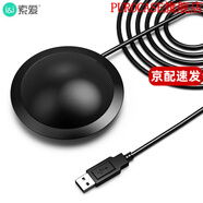 索愛（soaiy）MK2電腦麥克風(fēng)鵝頸話筒網(wǎng)課神器臺(tái)式筆記本游戲語(yǔ)音桌面會(huì)議主播直播吃雞外置3.5 【MK5】桌面電腦會(huì)議麥USB版