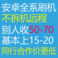 刷OPPO手機root R11S R9S刷機r11Plus r9 R7s系統(tǒng)救磚升級降級a57