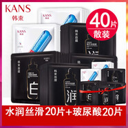韓束黑面膜女補水保濕美白氣暗沉痘淡化痘印 【40片組合】補水20+保濕20