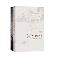追尋城市印跡 我與地壇 蚌殼與珍珠：上海武康大樓居民口述（套裝共2冊）