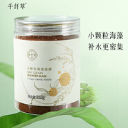 千纖草海藻面膜小顆粒男女補水保濕細致毛孔免洗睡眠面膜泥250g 【單罐】海藻面膜250g