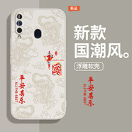 題洺中國風(fēng)浮雕款適用三星A71手機(jī)殼A8S/A70/A60/A80/A90新款Galaxy硅膠Galaxya套4g5g國潮714g715g904 【古董白-AK29平安喜樂】 三星Galaxy A90