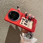 魔杰倫 適用華為mate60pro遙遙領(lǐng)先手機殼八方來(lái)財紅色高級感mate50新品mt40e全包防摔 八方來(lái)財 GETRICH 紅色彩銀 【其它蘋(píng)果華為國產(chǎn)信號下單備注】