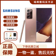 三星（SAMSUNG）Galaxy Note20 Ultra智能20系列視頻拍激活過保攝1億像素全網(wǎng)通 Note20 Ultra金色 256G雙卡