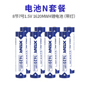 XTAR AAA 7號1.5V大容量可充電鋰電池充電器套裝話(huà)筒玩具鼠標手電通用 8節7號1.5V 1620MWH鋰電池  帶燈