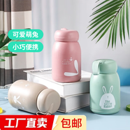 可愛萌兔水杯學生水杯創(chuàng)意禮品杯便攜隨身杯時尚玻璃杯 【顏色隨機發(fā)貨】萌兔杯320ml