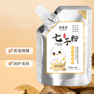雅寶莉七子粉蛋殼面膜膏撕拉面膜美容院專用草本嫩膚水潤保濕涂抹式面膜 七子粉面膜3袋