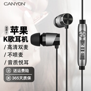 大峽谷（CANYON）全民k歌耳機有線(xiàn)入耳式帶線(xiàn)控雙麥克風(fēng)通話(huà)唱歌錄歌配音專(zhuān)用耳返耳麥適用于手機華為安卓蘋(píng)果 K1銀【蘋(píng)果轉接頭】?jì)H蘋(píng)果7-14代 標配