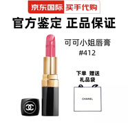 香奈兒（Chanel）可可小姐唇膏ROUGE COCO柔潤亮彩唇膏金管口紅送女友老婆禮物 可可小姐唇膏 412