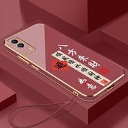 vivovivoY53S5G手機(jī)殼V2111A保護(hù)套viv0丫53s新款xivo全包v1v0防摔vov 山楂紅-八方來財(cái)送掛繩 vivoY53S 5G