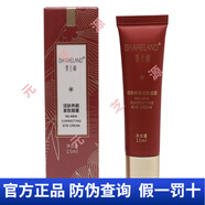 國珍護膚化妝品清潔滋潤保濕滋養(yǎng)肌膚 國珍香蘭閣活膚養(yǎng)顏緊致眼霜15ml