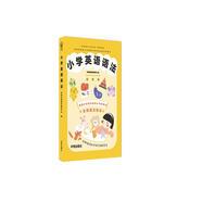 小學(xué)英語(yǔ)語(yǔ)法