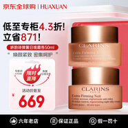 嬌韻詩（CLARINS）彈簧水乳面霜雙萃精華護膚品套裝化妝品全套送女友生日禮物 二件套 彈簧日霜+晚霜