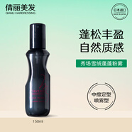 資生堂專業(yè)美發(fā)（SHISEIDO PROFESSIONAL）雪絨蓬蓬粉霧蓬松噴霧秀場造型頭發(fā)定型海鹽水免洗男女士日本進(jìn)口 雪絨蓬蓬粉霧150ml*1
