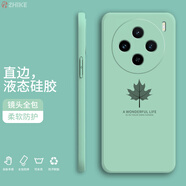 芝客 vivox100手機(jī)殼 x100pro液態(tài)硅膠直邊全包鏡頭x100s防摔卡通簡(jiǎn)約vivox10spro軟殼個(gè)性保護(hù)套 【淡青色-楓葉】 VIVOX100