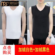 莫代爾無(wú)痕保暖背心男士冬天緊身防寒打底無(wú)袖t恤加絨加厚白色坎肩 151加絨白色+151加絨黑色 XL