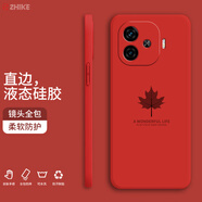 芝客 iqooz9turbo手機(jī)殼 iqooz9新款液態(tài)硅膠vivoiqooz9x鏡頭全包圍直邊z9+防摔防超薄簡(jiǎn)約男女保護(hù)套 【中國紅-楓葉】 IQOOZ9x