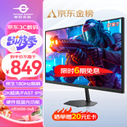 泰坦军团 27英寸 2K 原生180Hz FastIPS快速液晶 广色域显示屏 1ms电竞显示器 窄边框电脑办公游戏屏P27H2R