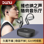 達音科（DUNU）VIVALDI 無(wú)線(xiàn)掛耳式藍牙耳機 OWS真無(wú)線(xiàn)耳掛開(kāi)放式HIFI發(fā)燒級高顏值運動(dòng)高清音質(zhì)耳塞2024新款男女 Vivaldi矅石黑