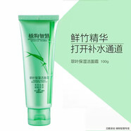 植物智慧套裝翠葉水潤(rùn)保濕護(hù)膚品禮盒洗面奶水乳面霜隔離雅格麗白 潔面