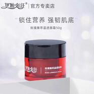 伊帕爾汗新疆伊帕爾汗玫瑰臻萃晶透水乳精華液潔面乳眼霜精油護(hù)膚套裝 面霜50g