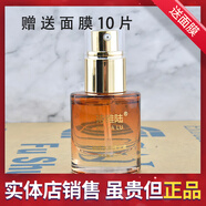 詩(shī)雅陸?zhàn)B護(hù)靚顏凈膚精華液修復(fù)受損肌膚去黃提亮舒潤(rùn)特護(hù)精華液清肌凈澈 詩(shī)雅陸靚顏精華液30ml