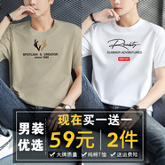 阿諾頓（ARNUODON）2025新款100%純棉短袖t恤男夏季寬松體恤上衣潮流大碼青年打底衫 潮鹿卡其+潮R白 L 【適合：115-135斤】