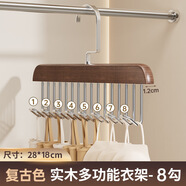掛鉤衣架實(shí)木八鉤家用內(nèi)衣吊帶懸掛收納多功能可旋轉(zhuǎn)波浪衣架子 復(fù)古色(opp袋裝)