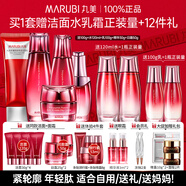 丸美（MARUBI）官方旗艦多肽蛋白水乳護膚品套裝禮盒抗皺緊致淡紋七夕情人節禮物 五件套：潔面+水+乳+精華+日霜