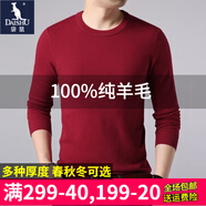 袋鼠（DAISHU）100%純羊毛衫男春秋冬新品男士圓領(lǐng)純色全羊毛毛衣打底針織衫男裝 6502-亮大紅色(薄/款/常規(guī)) XL (175) 建議140-160斤