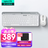 羅技（Logitech）K580無線藍(lán)牙超薄靜音鍵盤 辦公鍵盤筆記本電腦手機Mac平板ipad鍵盤雙模外接鍵盤薄膜 便攜多屏 白色-辦公套裝【K580+M650-M】